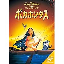 ポカホンタス　USオリジナル映画ポスター ポカホンタス USオリジナル映画ポスター ポカホンタス USオリジナル